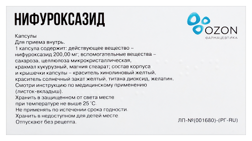 НИФУРОКСАЗИД