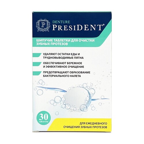 Купить President denture шипучие таблетки для очистки протезов 30 шт. цена