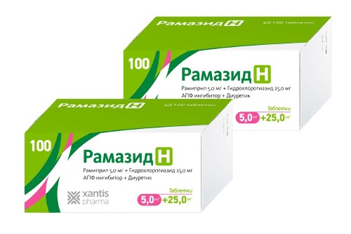 Набор 2-х упаковок Рамазид Н 5 мг+25 №100 со скидкой! - цена 1768 руб .