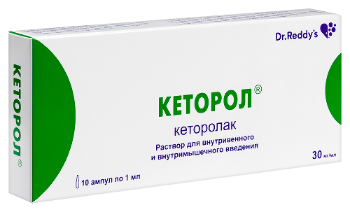 Кеторол 30 мг/мл раствор для внутривенного и внутримышечного введения 1 мл ампулы 10 шт.