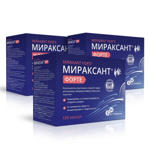 Набор из 3-х упаковок МИРАКСАНТ ФОРТЕ капсулы - на курс, по специальной цене!