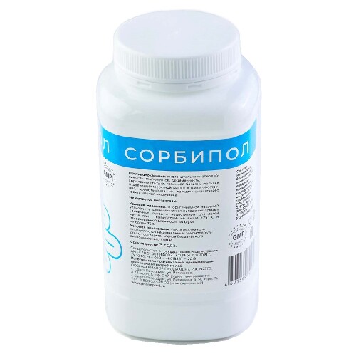 СОРБИПОЛ