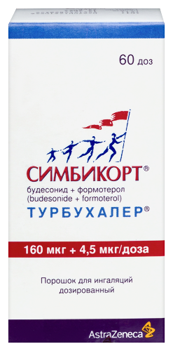 Симбикорт турбухалер 4,5+160 мкг/доза 60 доз порошок для ингаляций дозированный