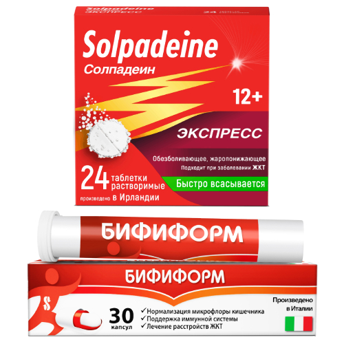 Набор Солпадеин экспресс 65мг+500мг N24 табл раствор + Бифиформ N30 капс кишечнор со скидкой 15%