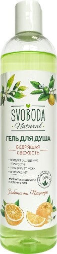Svoboda natural гель для душа бодрящая свежесть экстракт зеленого чая экстракт апельсина 430 мл