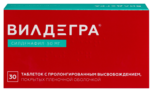 Вилдегра 50 мг 30 шт. таблетки пролонгированные покрытые пленочной оболочкой