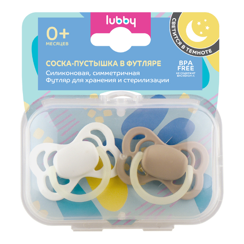 Lubby соска-пустышка силиконовая с симметричным соском в футляре 0+ 2 шт./ 33688