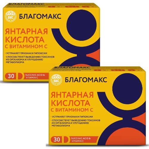Набор из 2-х уп БЛАГОМАКС ЯНТАРНАЯ КИСЛОТА С ВИТАМИНОМ С N30 КАПС ПО 0,5Г