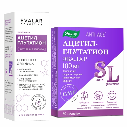 Набор АЦЕТИЛ-ГЛУТАТИОН таблетки 30шт + АЦЕТИЛ-ГЛУТАТИОН сыворотка 30мл - цена 2602.60 руб., купить в интернет аптеке в Санкт-Петербурге Набор АЦЕТИЛ-ГЛУТАТИОН таблетки 30шт + АЦЕТИЛ-ГЛУТАТИОН сыворотка 30мл, инструкция по применению