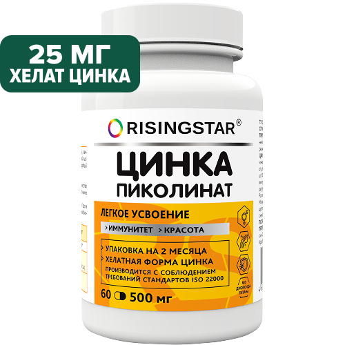 ЦИНКА ПИКОЛИНАТ