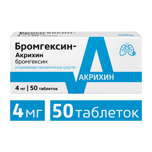 БРОМГЕКСИН-АКРИХИН