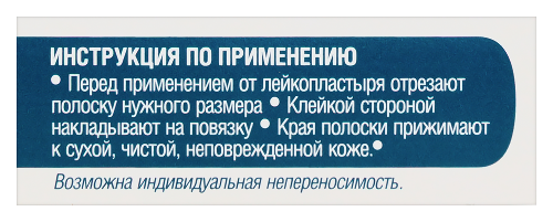 Лейкопластырь медитек на тканевой основе лр 005 2х500 см