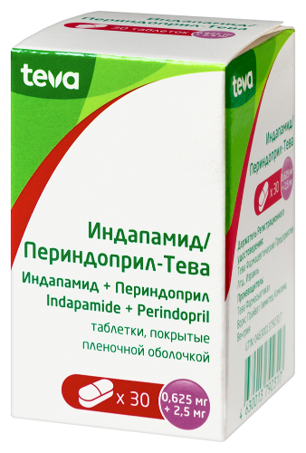 ИНДАПАМИД/ПЕРИНДОПРИЛ-ТЕВА