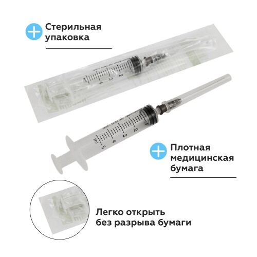 Шприц 5 мл 3-х компонентный c иглой 22g 0,7x38 мм 1 шт./ цзянсу чжиюй/