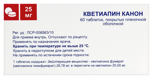 Кветиапин канон 25 мг 60 шт. таблетки, покрытые пленочной оболочкой