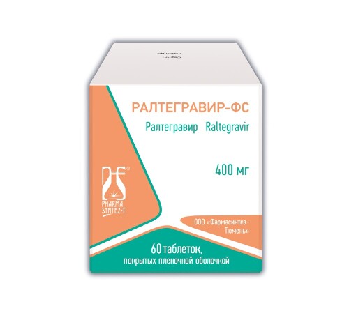 РАЛТЕГРАВИР-ФС