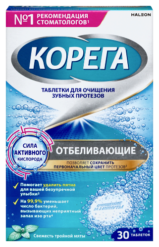Купить Корега таблетки для очищения зубных протезов отбеливающие 30 шт. цена