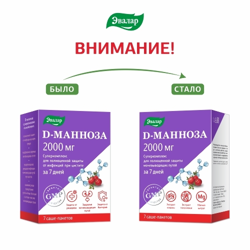 D-МАННОЗА СУПЕРКОМПЛЕКС
