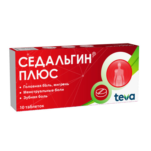 СЕДАЛЬГИН ПЛЮС