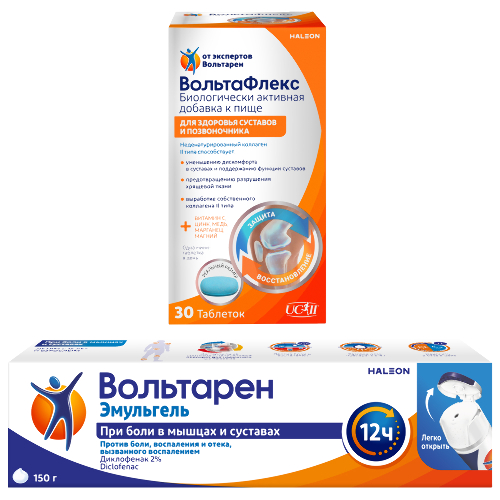Набор Вольтафлекс N30 табл + Вольтарен эмульгель 2% гель д/наружного применения 150,0 со скидкой