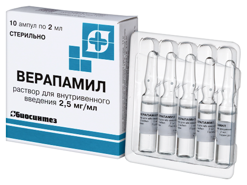 ВЕРАПАМИЛ
