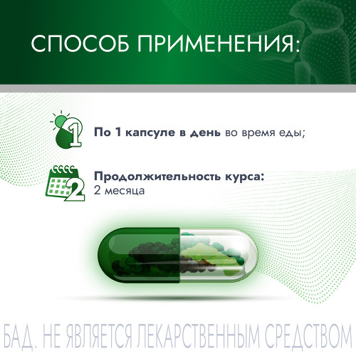 Артнео 60 шт. капсулы массой 595,81 мг