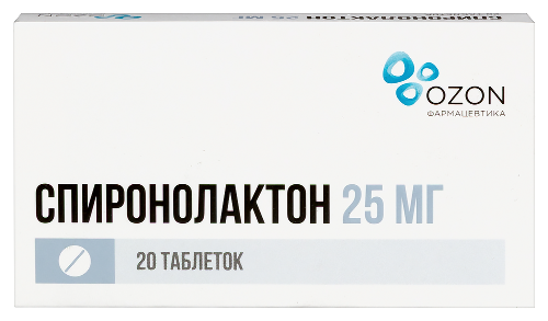 Спиронолактон 25 мг 20 шт. таблетки
