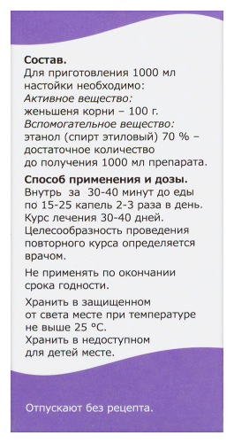 ЖЕНЬШЕНЯ НАСТОЙКА