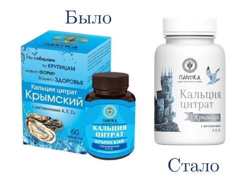 Купить Кальция цитрат крымский с витаминами а е d3 60 шт. таблетки массой 500 мг цена