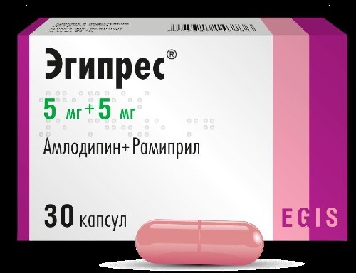 Эгипрес 5 мг + 5 мг 30 шт. капсулы