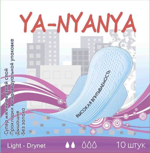 Ya-nyanya прокладки для критических дней дневные с крылышками light day drynet 10 шт.