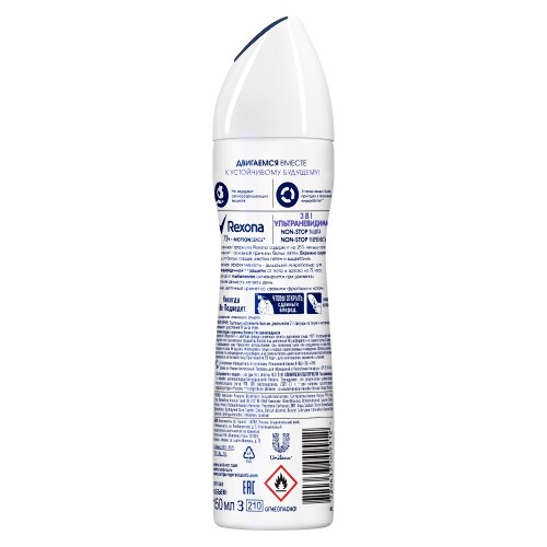 Rexona антиперспирант аэрозоль ультраневидимая 150 мл