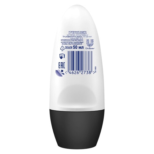 Rexona антиперспирант шариковый ультраневидимая 50 мл