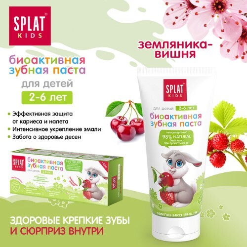 ДЕТСКАЯ ЗУБНАЯ ПАСТА СПЛАТ KIDS