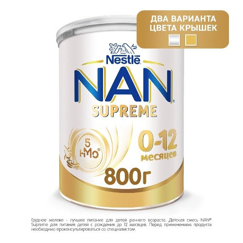 Nan supreme смесь сухая молочная с олигосахаридами для детей с рождения и до 12 мес 800 гр