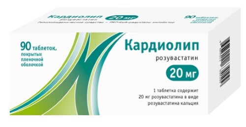 Кардиолип 20 мг 90 шт. таблетки, покрытые пленочной оболочкой