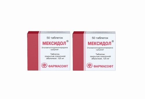 Набор из 2-х уп МЕКСИДОЛ 0,125 N50 ТАБЛ со скидкой