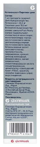 Кето плюс шампунь 150 мл