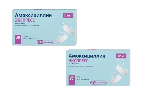 Набор из 2х уп. Амоксициллин Экспресс 125мг по выгодной цене