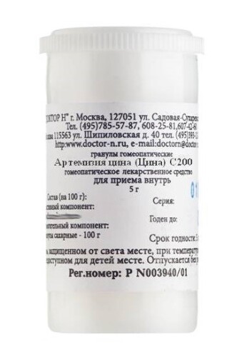 Купить Артемизия цина (цина) с200 гомеопатический монокомпонентный препарат растительного происхождения 5 гр гранулы гомеопатические цена