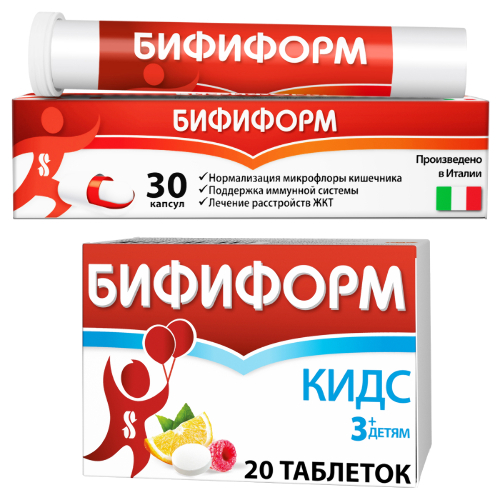 Набор Бифиформ №30 капс + Бифиформ кидс №20 табл жевательные вкус апельсиново-малиновые со скидкой 20% 