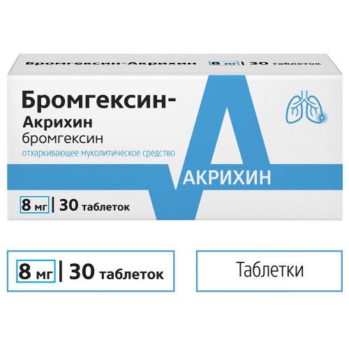 БРОМГЕКСИН-АКРИХИН