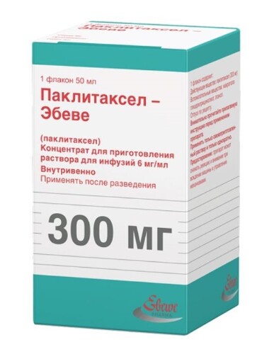 Паклитаксел-эбеве 6 мг/мл концентрат для приготовления раствора флакон 50 мл