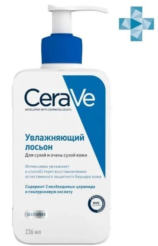 Купить Cerave увлажняющий лосьон для сухой и очень сухой кожи лица и тела с помпой 236 мл цена