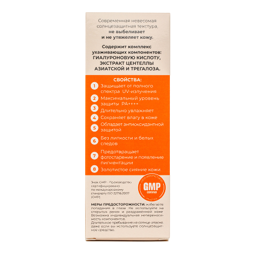 Novosvit glow base база под макияж солнцезащитная spf50+ gold 50 мл