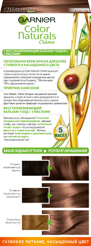GARNIER COLOR NATURALS КРЕМ-КРАСКА СТОЙКАЯ ПИТАТЕЛЬНАЯ В НАБОРЕ ТОН 6.25/ШОКОЛАД