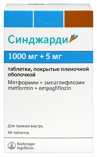 Купить Синджарди 1 г + 5 мг 60 шт. таблетки, покрытые пленочной оболочкой цена