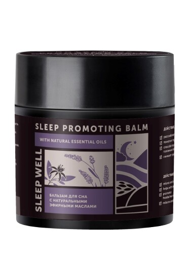 Бальзам для сна sleep well с натуральными эфирными маслами 30,0