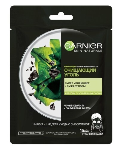 Купить Garnier skin naturals тканевая маска черная очищающий уголь черные водоросли 1 шт. цена