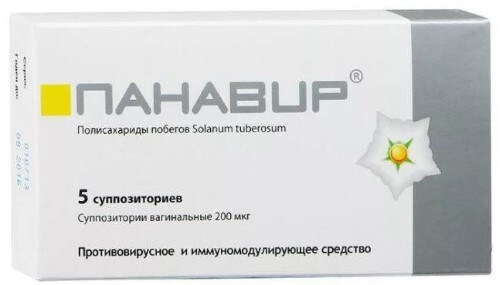 ПАНАВИР 200МКГ N5 СУПП ВАГ